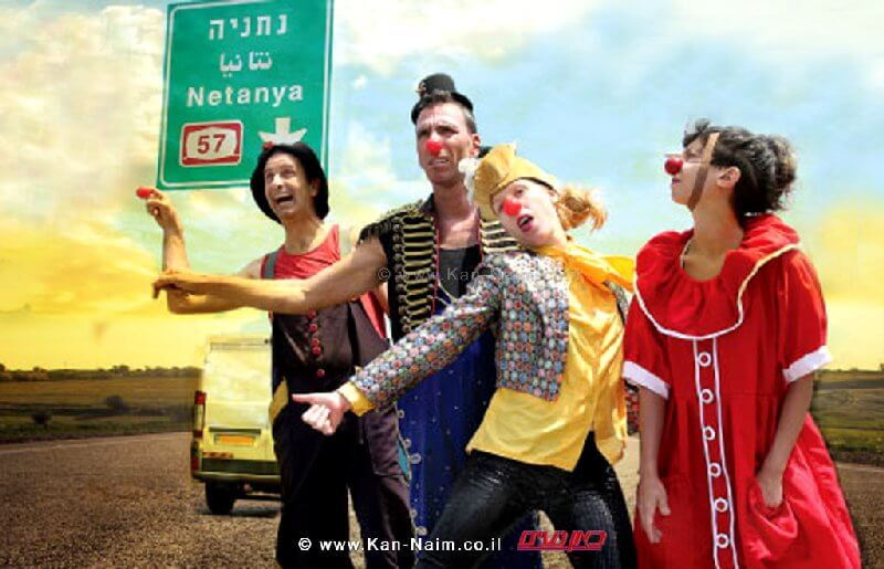 'פסטיבל נתניה הבינלאומי לליצנות 2017' חוזר החל מאמצע השבוע | כרזת האירוע, דוברות עיריית נתניה | עיבוד צילום: שולי סונגו